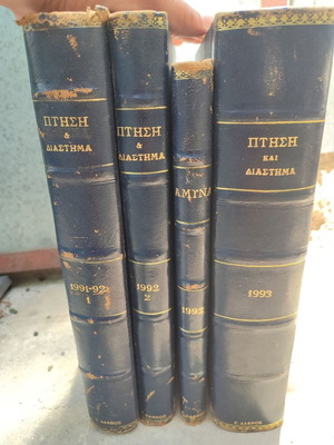 Collectible Bound Volumes Pthsi & Diastima and Amyna like new