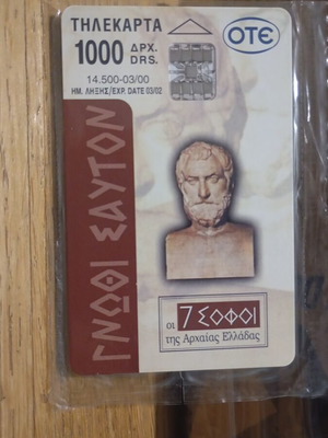 Thales of Miletus Phone Card 14,500 Tyras Closed New