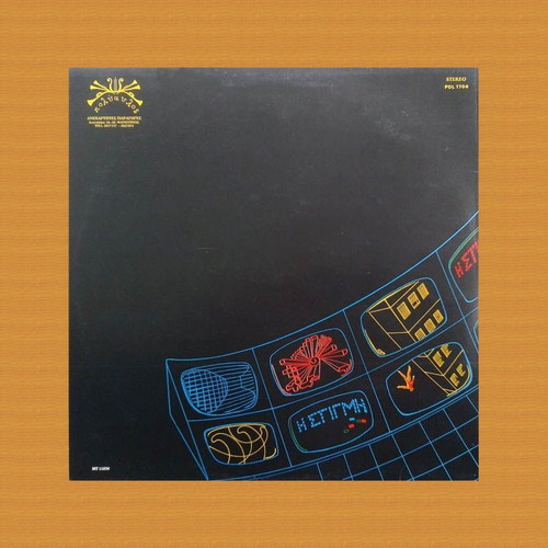 Ηρακλής και Λερναία Υδρα Η Στιγμή LP new, rock