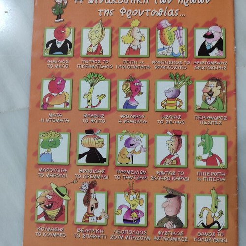 Froutopia 35 comic used in fairly good condition