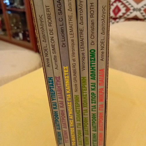 Books Santé Υγιεινή Διατροφή set like new, 7 volumes