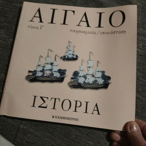 Aigaio volumes A and G used, set of two books