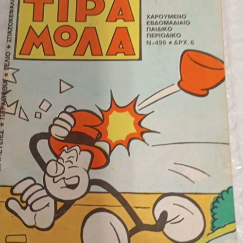 Tiramola 498 comic book like new