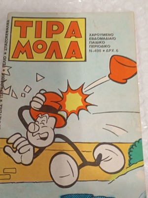 Tiramola 498 comic book like new