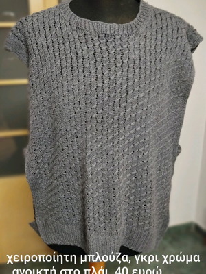 Handmade knitted sweater gray like new, size L