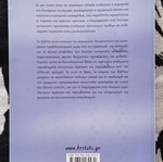 Δίκτυα κοινωνικής προστασίας μεταχειρισμένα, μορφές παρέμβασης σε ευπαθείς και πολυπολιτισμικές ομάδες