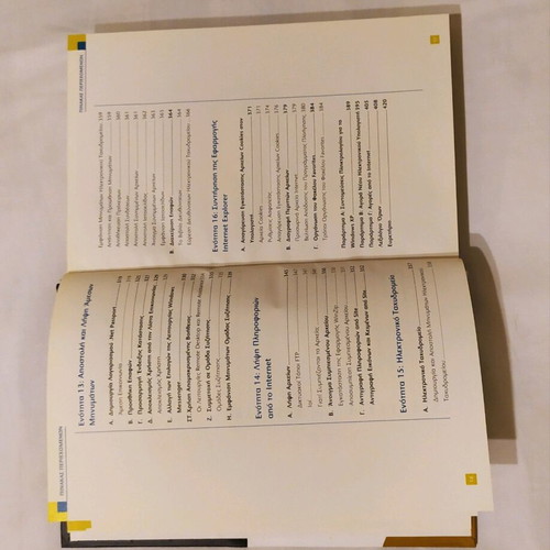 Internet learning guide book like new, special edition