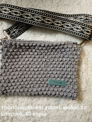Handmade knitted crossbody bag gray new