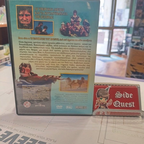 Time Bandits DVD like new with Greek subtitles
