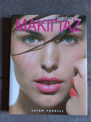 The Makeup Book Leigh Toselli used