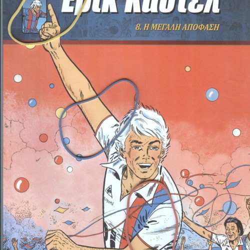 Eric Castel Issue 8 Used, The Big Decision