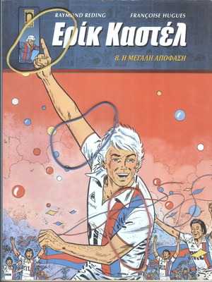 Eric Castel Issue 8 Used, The Big Decision
