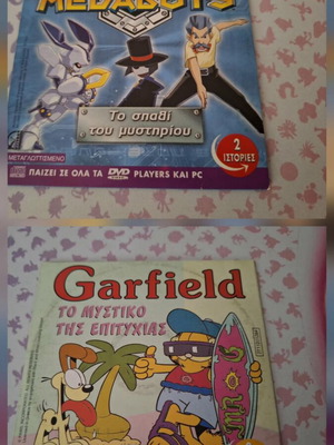 Medabots & Garfield DVD dubbed, like new