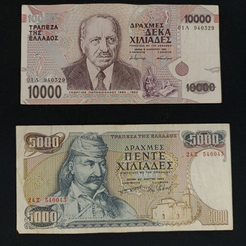 Λοτ χαρτονομίσματα 5000 και 10000 δραχμές μεταχειρισμένα, 1984 και 1995