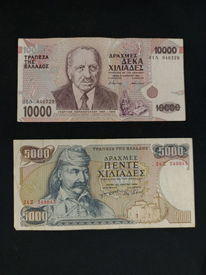 Λοτ χαρτονομίσματα 5000 και 10000 δραχμές μεταχειρισμένα, 1984 και 1995