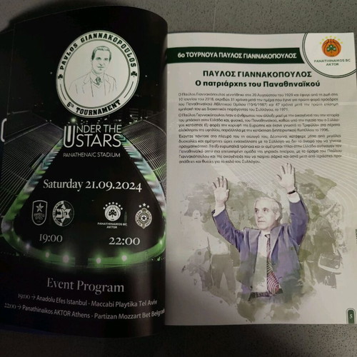 Panathinaikos official event program Under the Stars new
