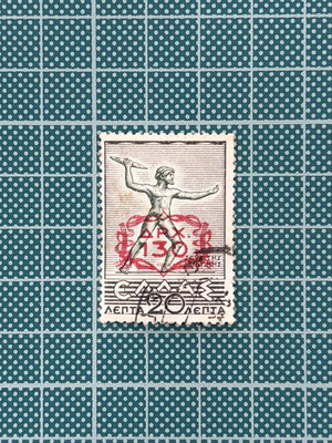 Collectible Greek stamp Zeus of Dodoni 1937 with rare overprint