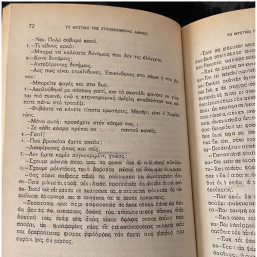 Hitchcock Three Detectives book used, 1980 Greek edition