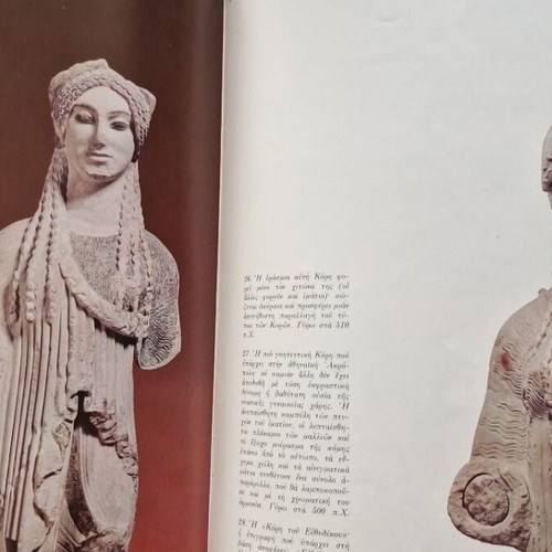 The Greek Museums book like new, Greek language