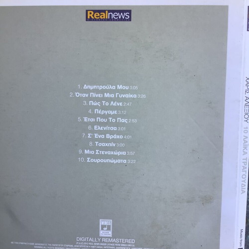 CDs laiko music new, pack of 12