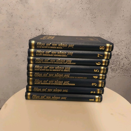 Set of 8 books "Pera ap' ton kosmo mas" like new, psychology