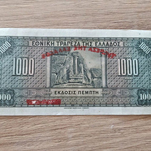 1000 drachmas 1926 uncirculated