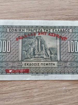 1000 drachmas 1926 uncirculated