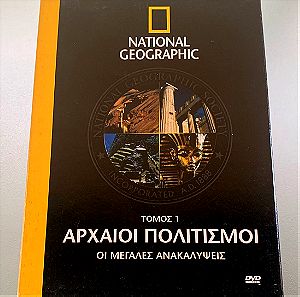 National geographic - Αρχαίοι πολιτισμοί, οι μεγάλες ανακαλύψεις τόμος 1