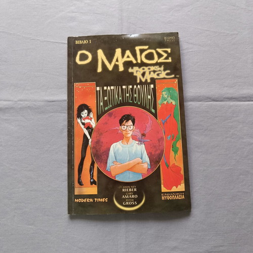 The Books of Magic Vol. 1 The Thule Elves comic book used