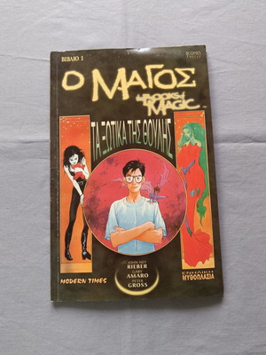 The Books of Magic Vol. 1 The Thule Elves comic book used