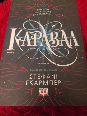 Λογοτεχνικά βιβλία ολοκαίνουργια, όλα μαζί