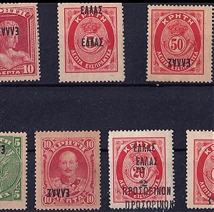 Γραμματοσημα Κρήτη 1908 σφάλματα postage due