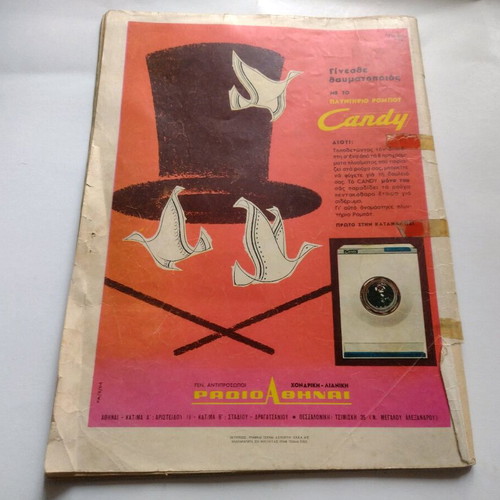 Eikones magazine 1964 and Konstantinos Anna Maria poster used