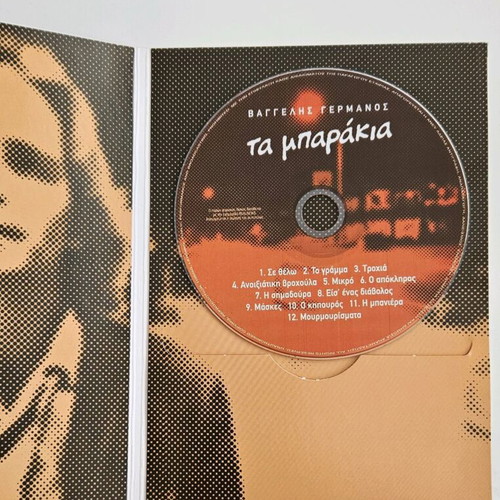 Vaggelis Germanos Ta Mparakia CD like new