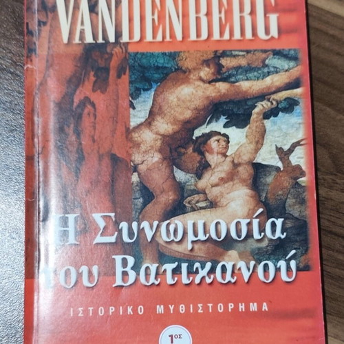 The Vatican Conspiracy book like new, volume 1