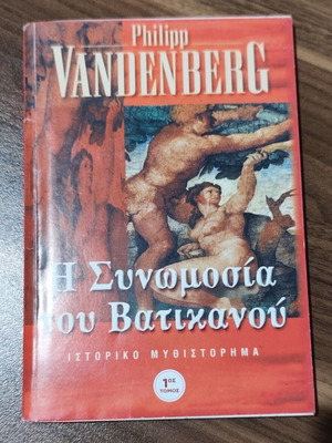 The Vatican Conspiracy book like new, volume 1