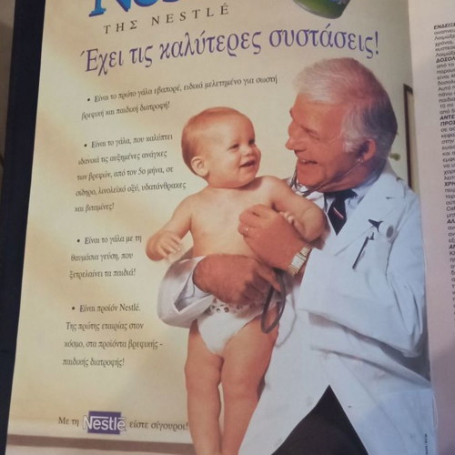 Calendar 1997 used from the Hellenic Pediatric Society