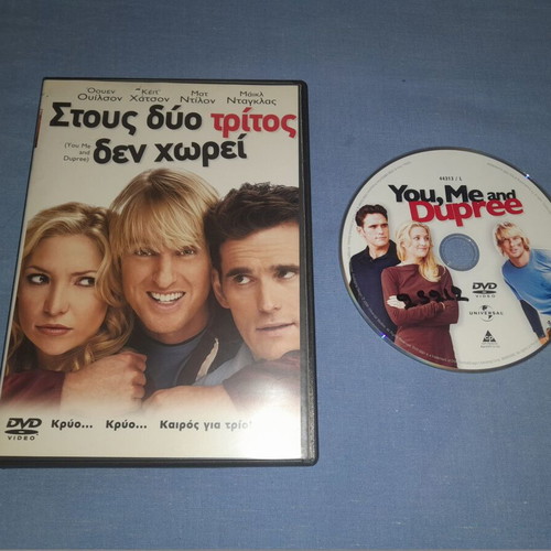 You Me and Dupree DVD used, comedy with subtitles