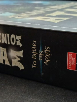 The Emerald Atlas book