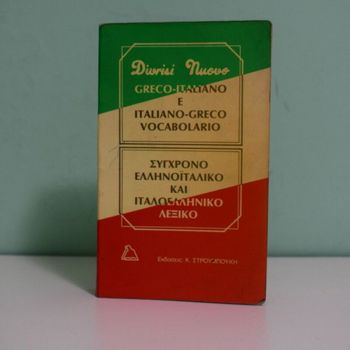 Modern Greco-Italian and Italo-Greek Dictionary used