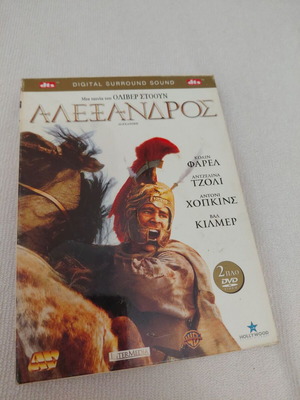 Alexander 2 DVD set 2004 with Greek subtitles, like new