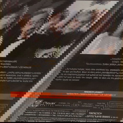 DVD  Τρελλός είμαι ό,τι θέλω κάνω