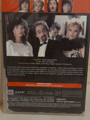 DVD  Τρελλός είμαι ό,τι θέλω κάνω