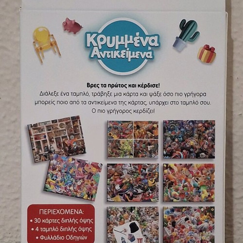 Hidden Objects board game new, sealed