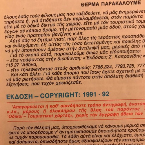 Map of Greece used, 1992 edition, spiral volume