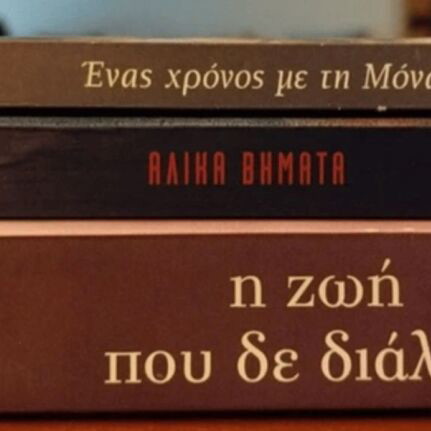 Greek literature book set of 3 like new