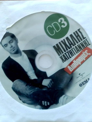Μιχάλης Χατζηγιάννης Διαδρομές CD3 καινούργιο, έντεχνο