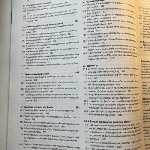 Basic Principles of Physics in Health Sciences used