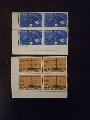 Aristarchos 1980 Greek Stamps Complete Unused Set in Blocks