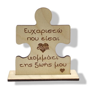 Ξύλινο διακοσμητικό, δώρο Αγ. Βαλεντίνου